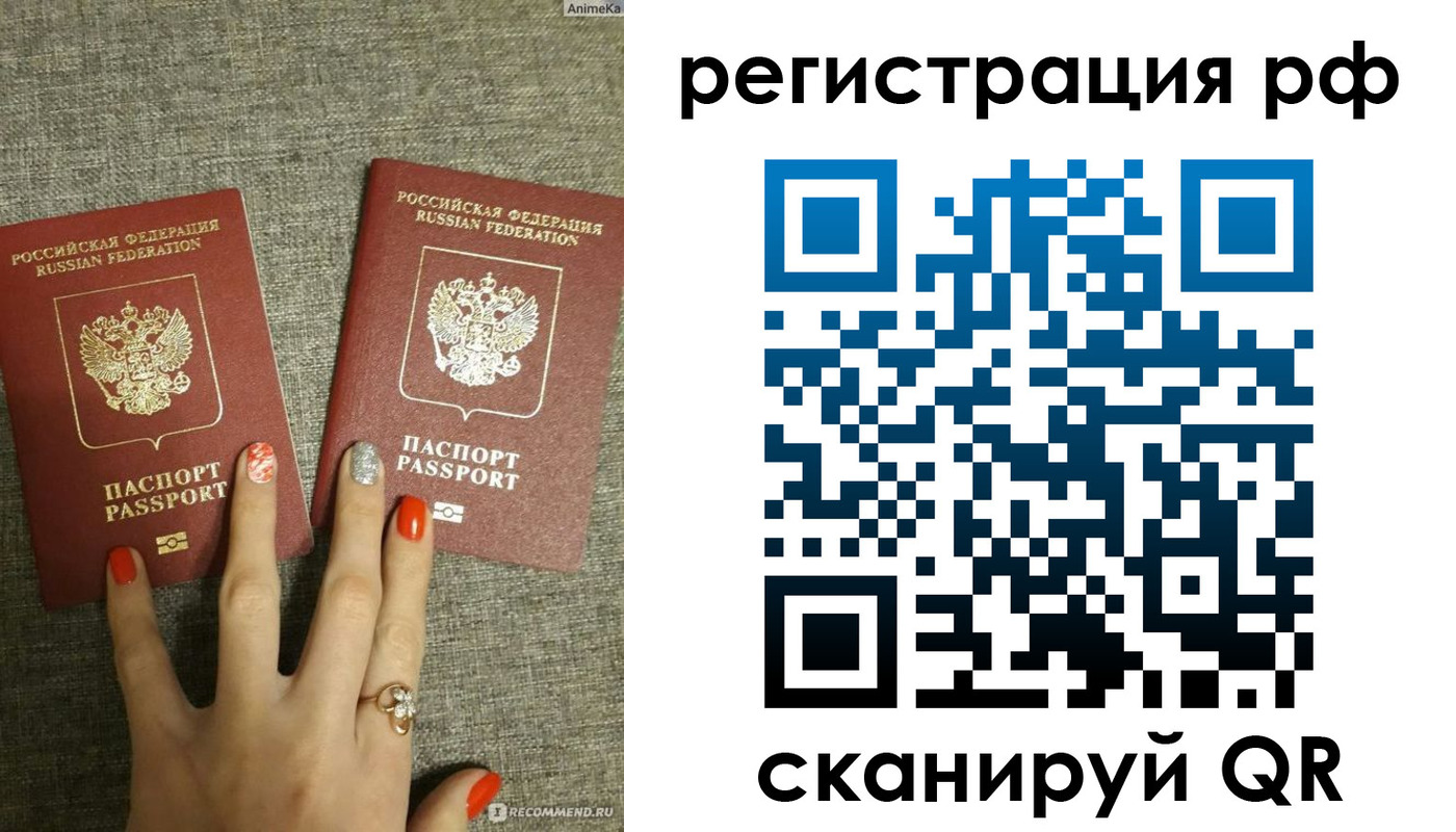 временная регистрация гарантия в Минусинске