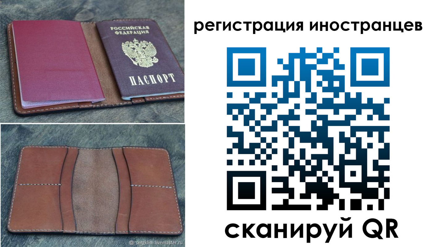 прописка для кредита в Минусинске