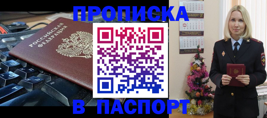 миграционный учет в Минусинске