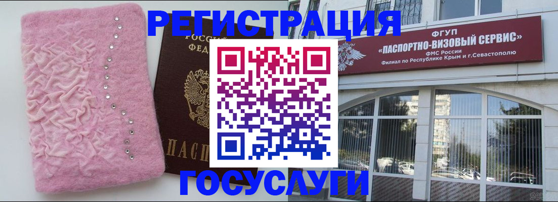 временная регистрация поиск в Минусинске
